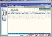丹東中誠軟件技術(shù)有限責任公司產(chǎn)品相冊與技術(shù)交流