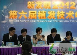 第六屆新發現植發技術交流峰會圓滿落幕，共探行業技術創新與未來趨勢