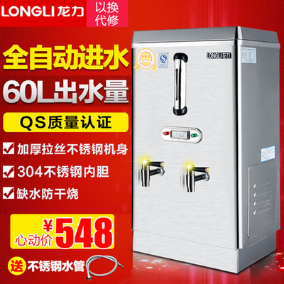 龍力全自動商用開水器深度評測 6KW大功率60L不銹鋼開水爐是否值得入手？