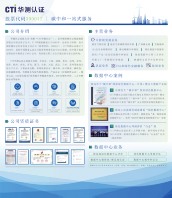 展會(huì)邀請(qǐng)｜數(shù)據(jù)中心低碳'秀'場(chǎng)，2023中國(guó)數(shù)據(jù)中心綠色發(fā)展大會(huì)B07遇見(jiàn)節(jié)能技術(shù)推廣服務(wù)