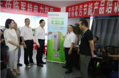 湖南軍特電力舉辦“碳中和”專題講座，專家傾囊相授節能技術經