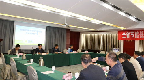 洛陽新雨受邀出席河南省節能低碳與污染防治技術成果推廣大會，共繪綠色發展新藍圖